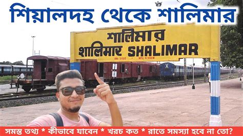 how to reach shalimar station from howrah.